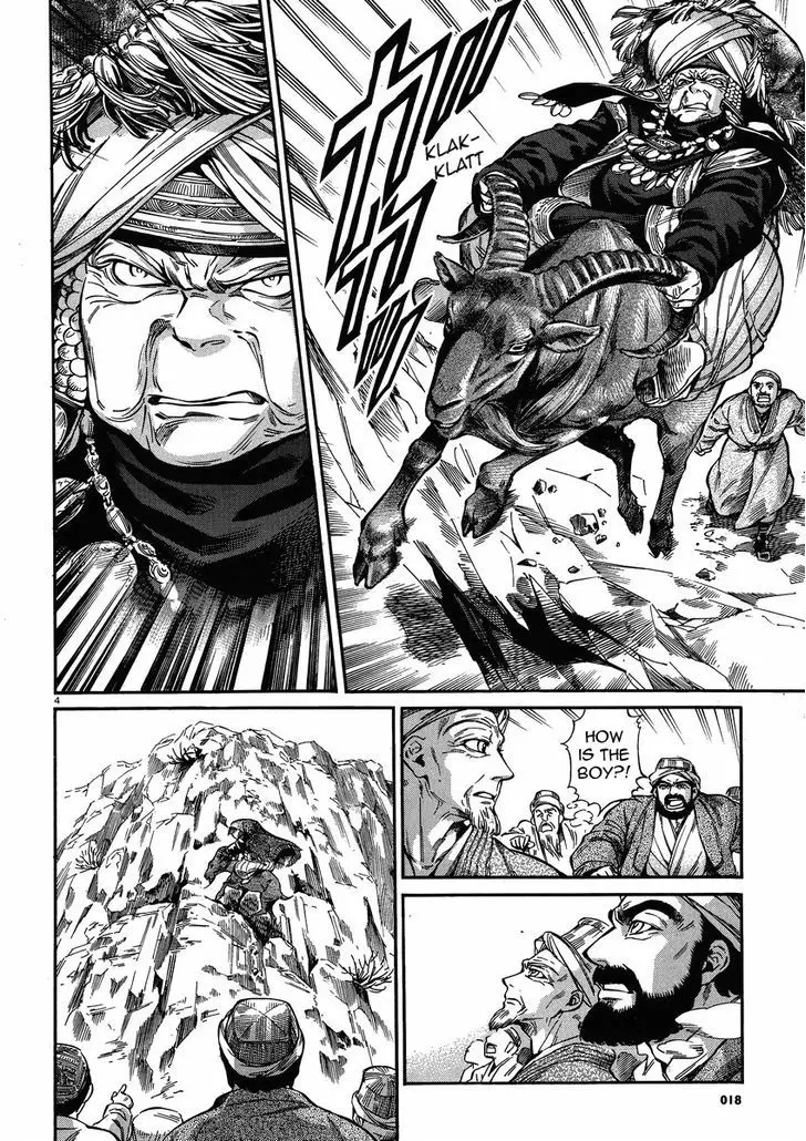 Otoyomegatari - 23.5 page 4