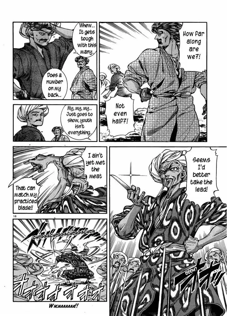 Otoyomegatari - 24 page 17