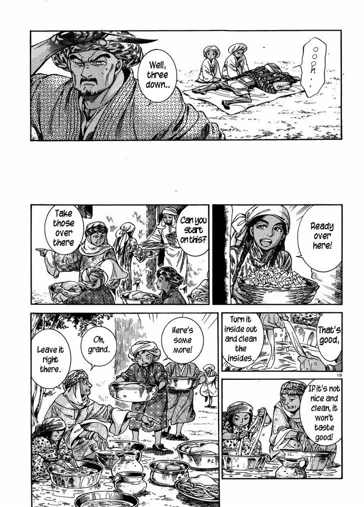 Otoyomegatari - 24 page 18