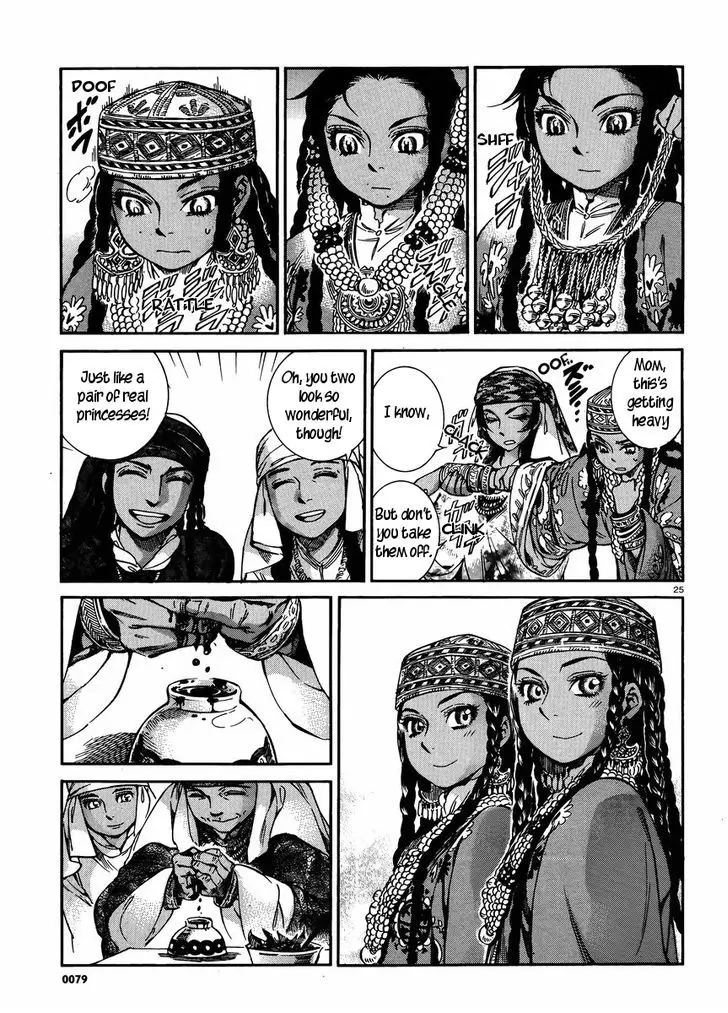Otoyomegatari - 24 page 24