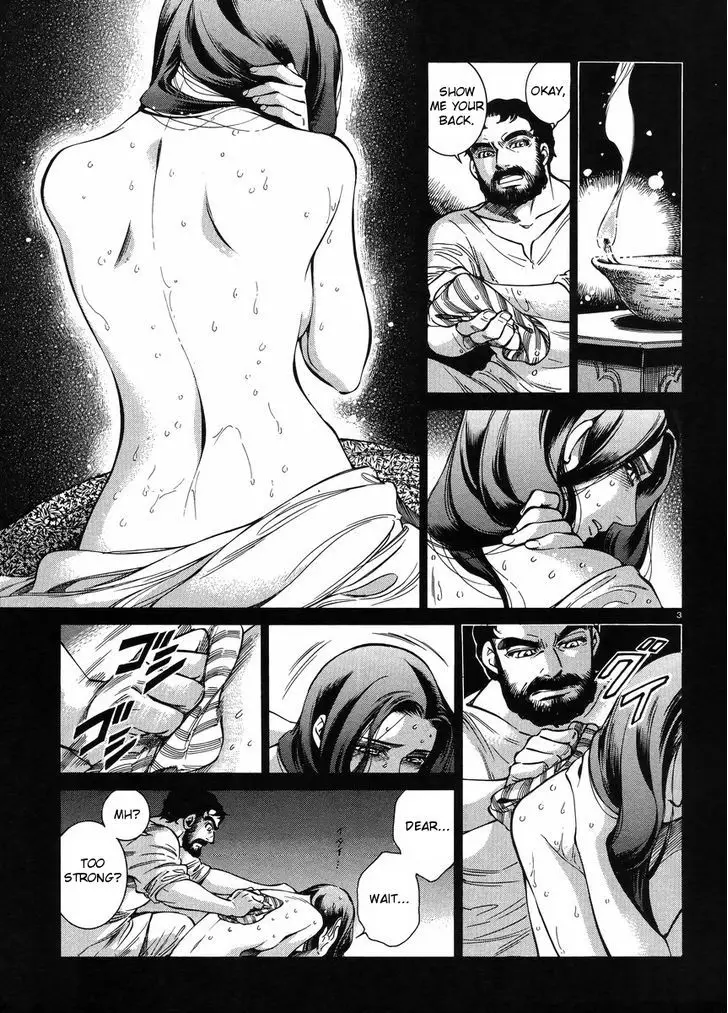 Otoyomegatari - 25.5 page 4