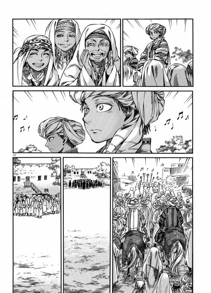 Otoyomegatari - 25 page 11