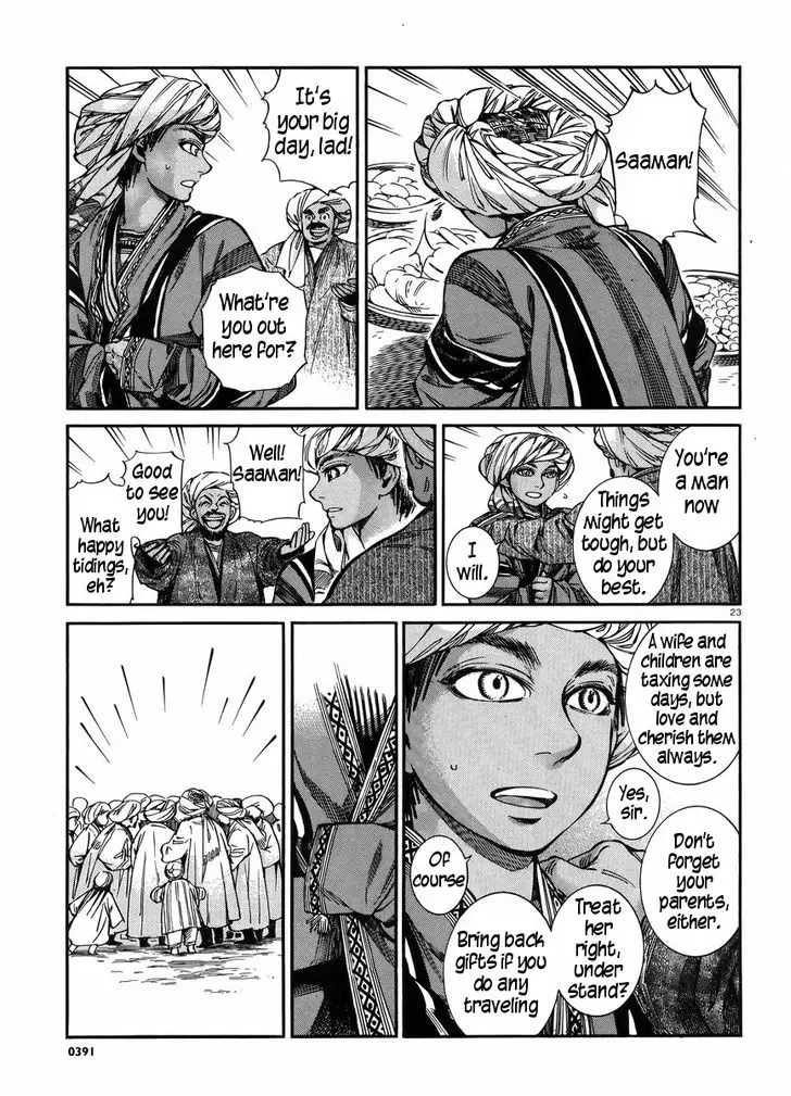 Otoyomegatari - 25 page 22