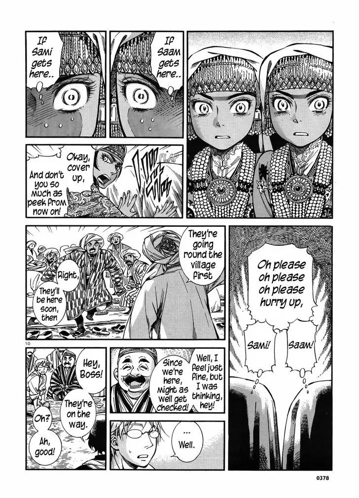 Otoyomegatari - 25 page 9