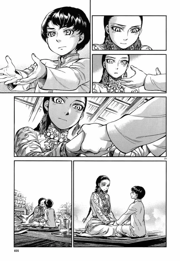Otoyomegatari - 27 page 28