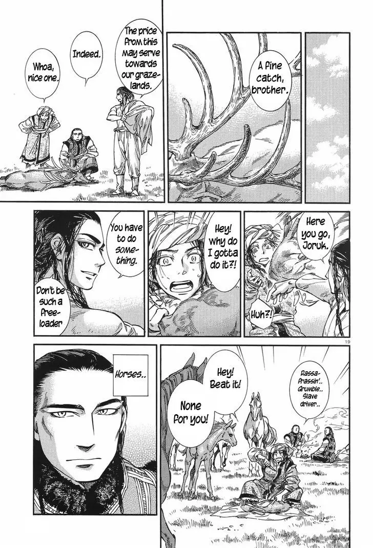 Otoyomegatari - 29 page 18