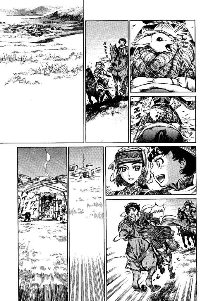 Otoyomegatari - 3 page 25
