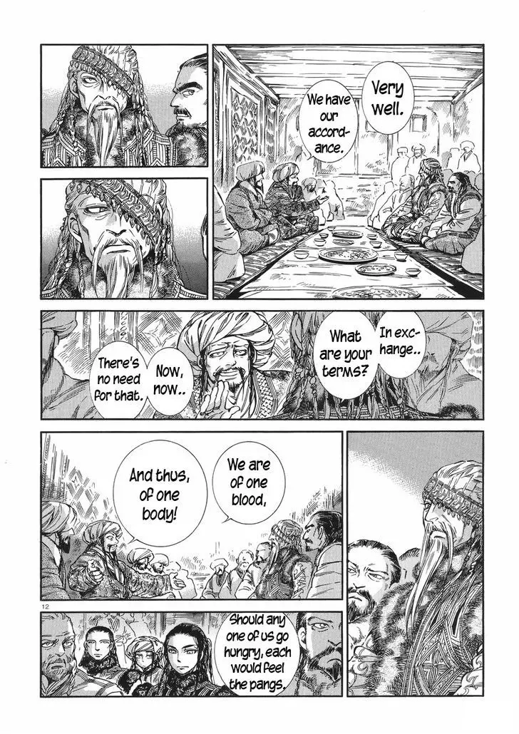 Otoyomegatari - 30 page 12