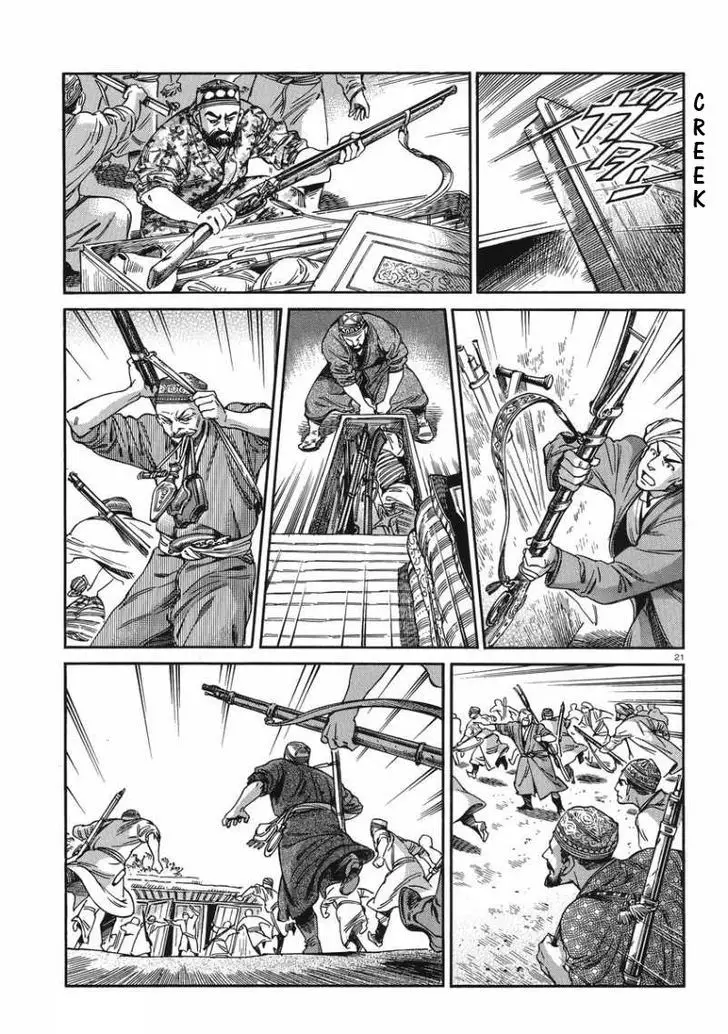 Otoyomegatari - 31 page 21