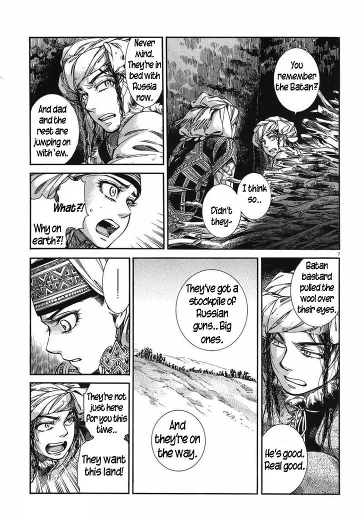 Otoyomegatari - 31 page 7