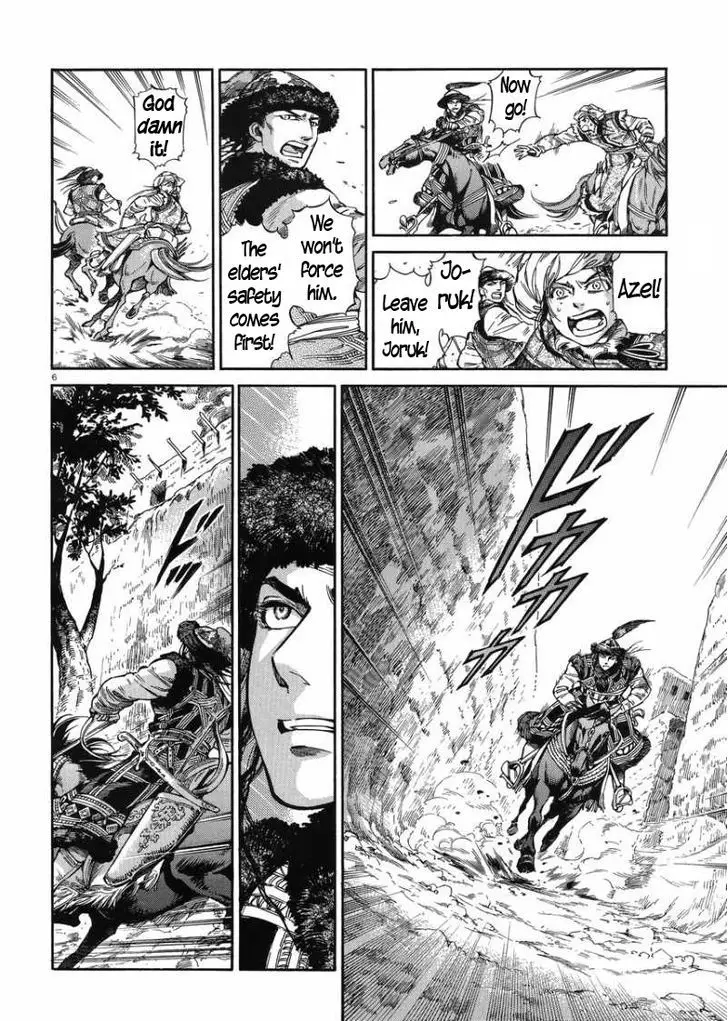 Otoyomegatari - 33 page 5