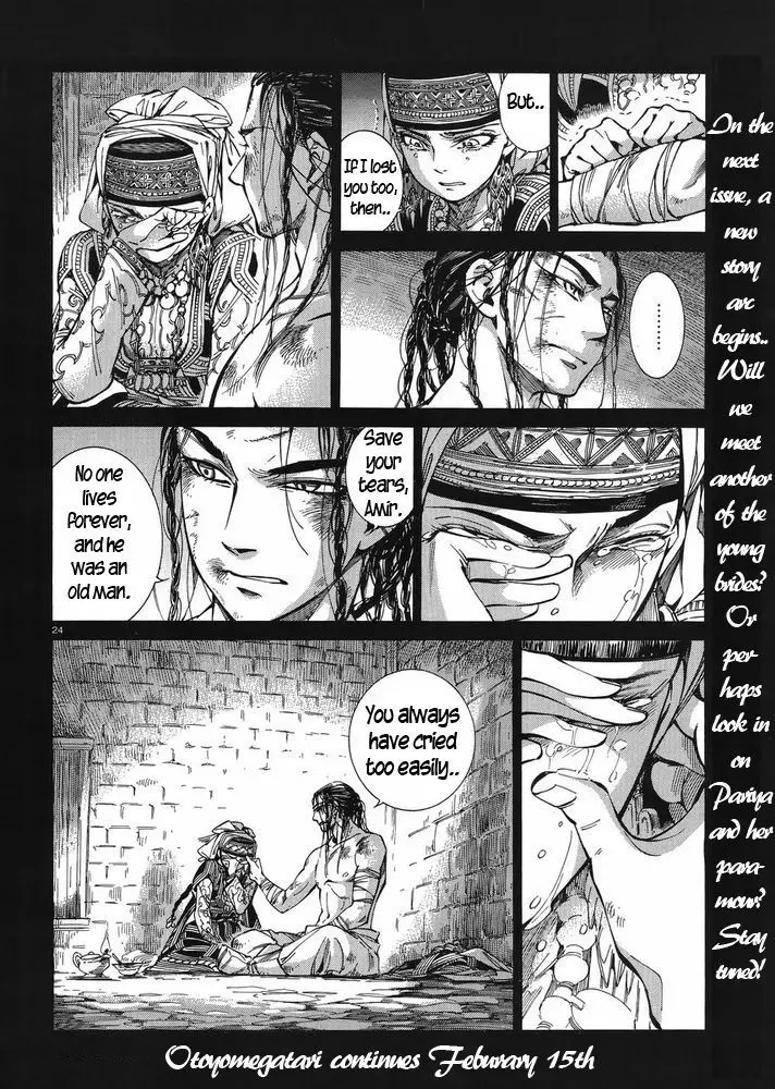 Otoyomegatari - 35 page 23