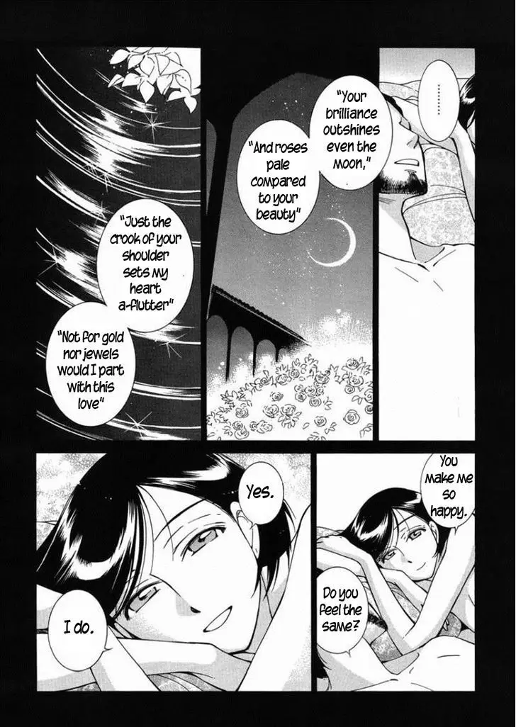 Otoyomegatari - 36 page 17
