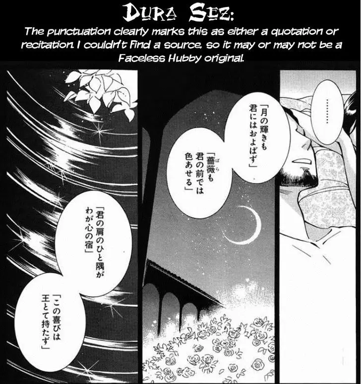 Otoyomegatari - 36 page 22