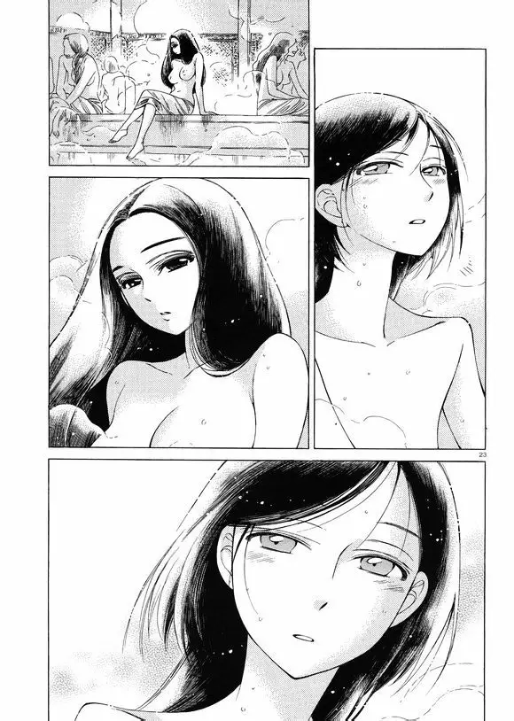 Otoyomegatari - 37 page 21