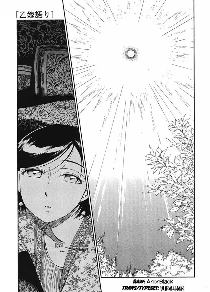 Otoyomegatari - 40 page 1