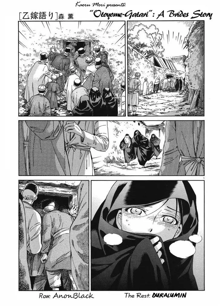Otoyomegatari - 42 page 1