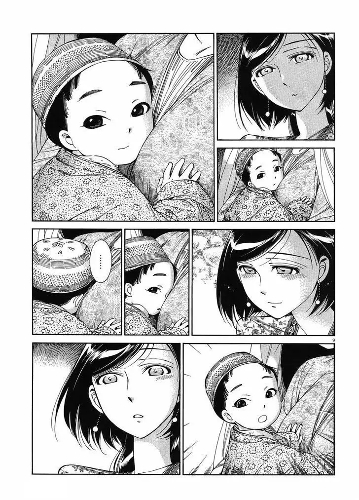 Otoyomegatari - 42 page 8