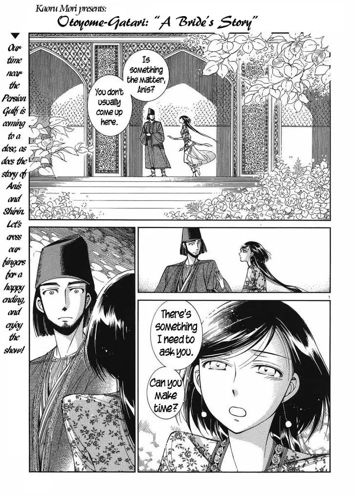 Otoyomegatari - 43 page 1