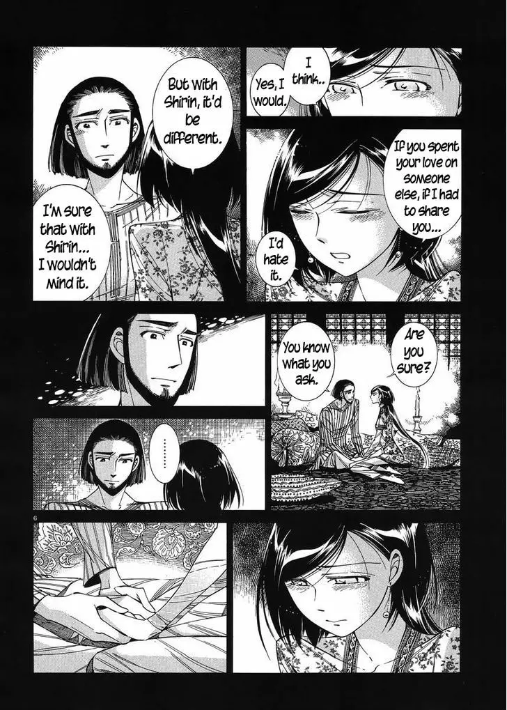 Otoyomegatari - 43 page 5