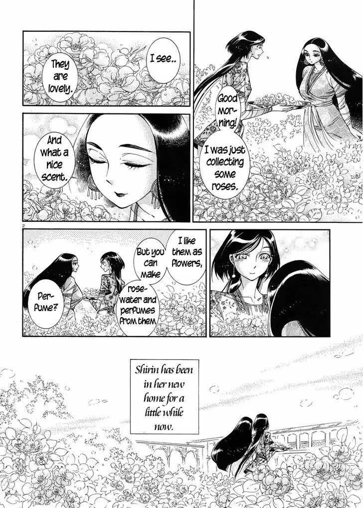 Otoyomegatari - 44 page 2