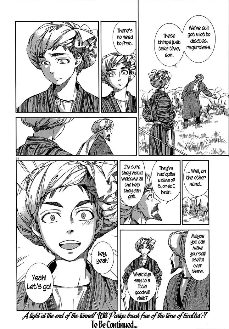 Otoyomegatari - 45 page 23