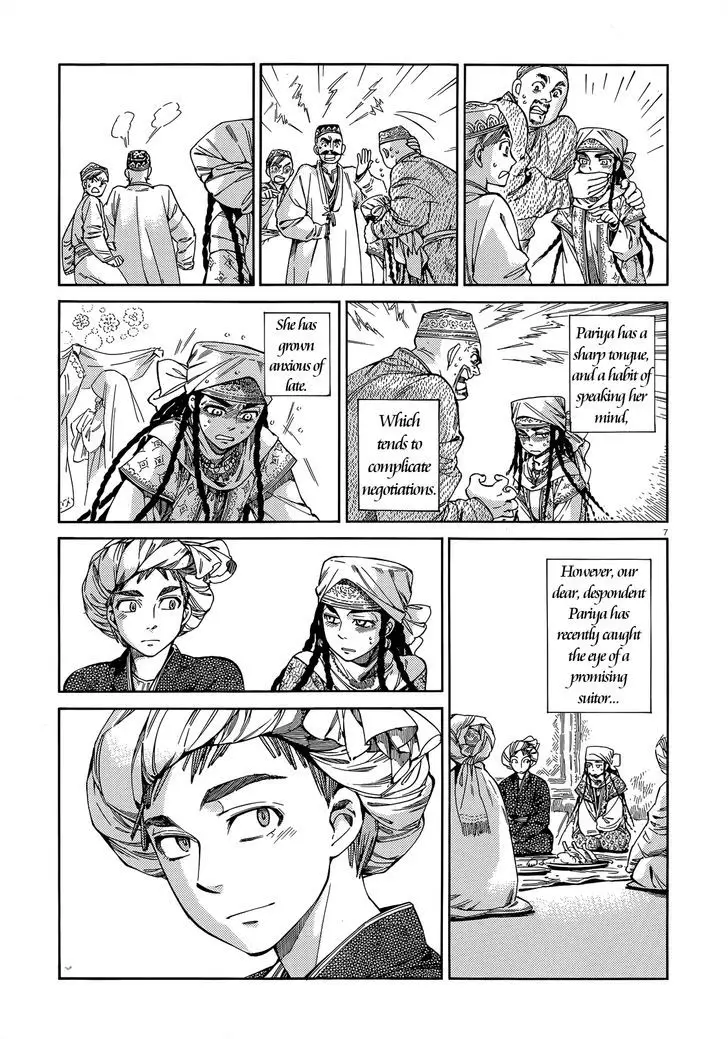 Otoyomegatari - 45 page 6