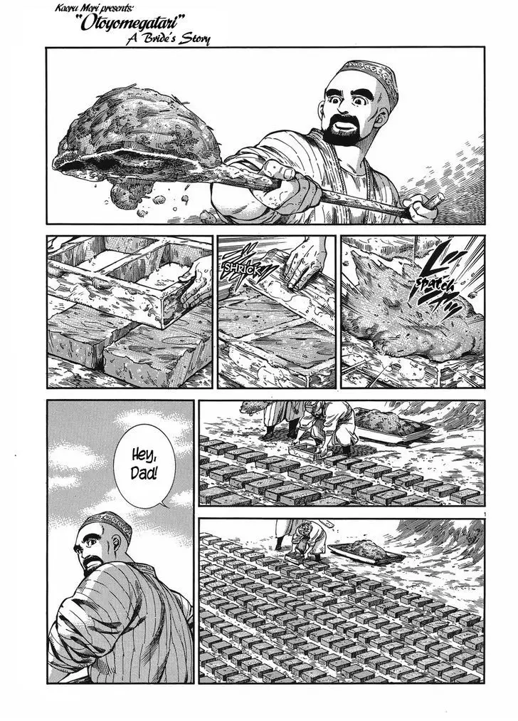 Otoyomegatari - 48 page 1