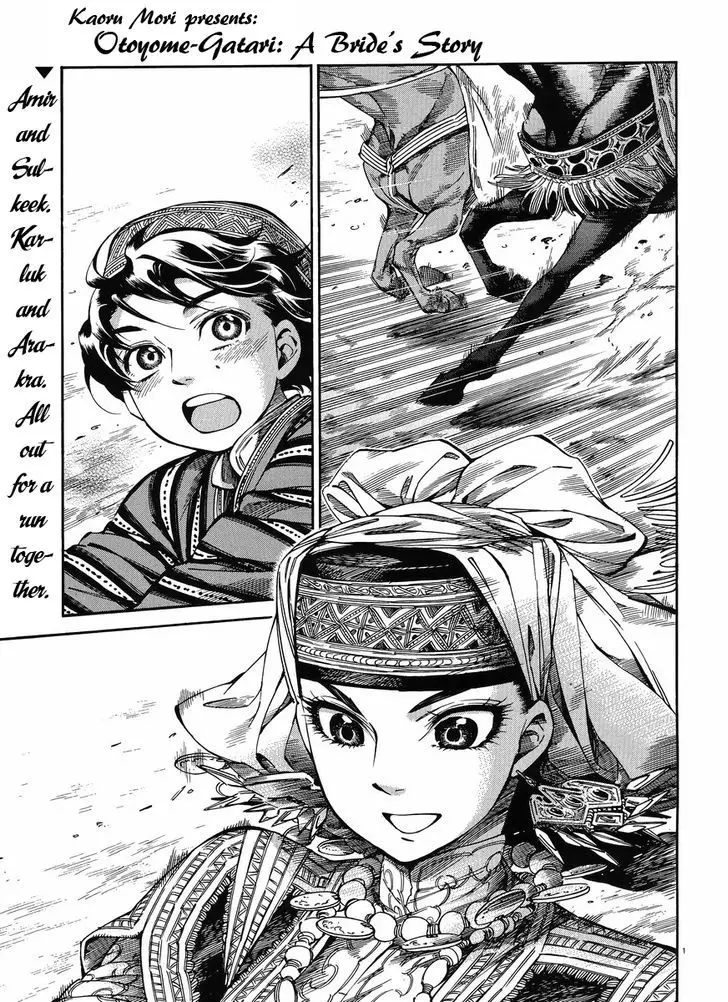Otoyomegatari - 49 page 1