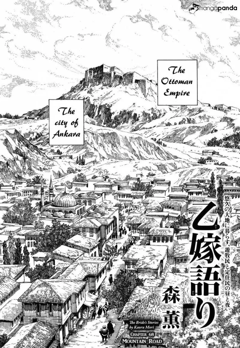 Otoyomegatari - 68 page 2