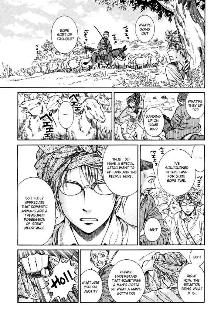 Otoyomegatari - 7 page 20