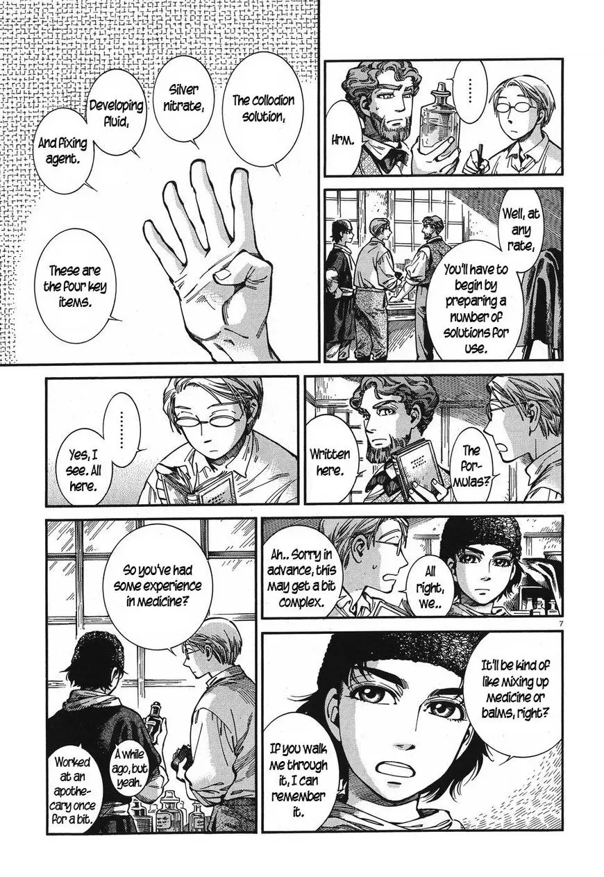 Otoyomegatari - 73 page 7