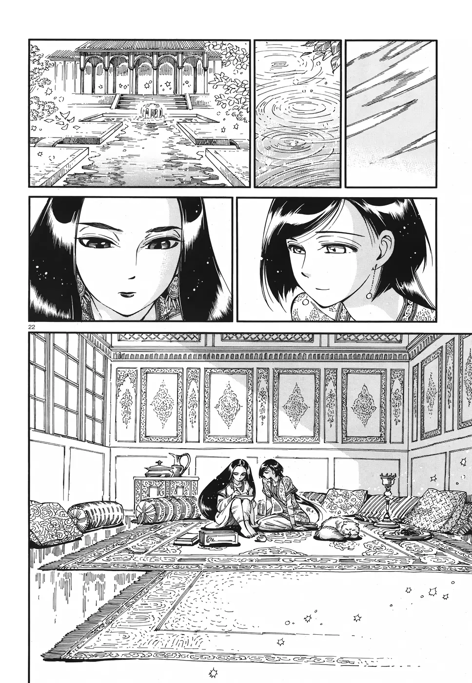 Otoyomegatari - 80 page 21