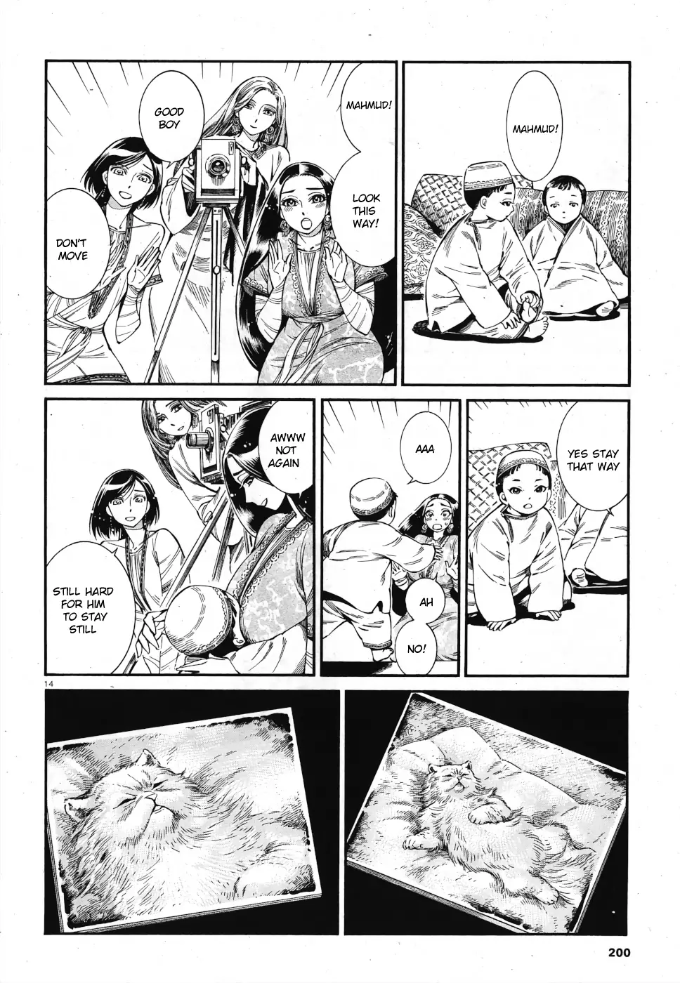 Otoyomegatari - 85 page 12