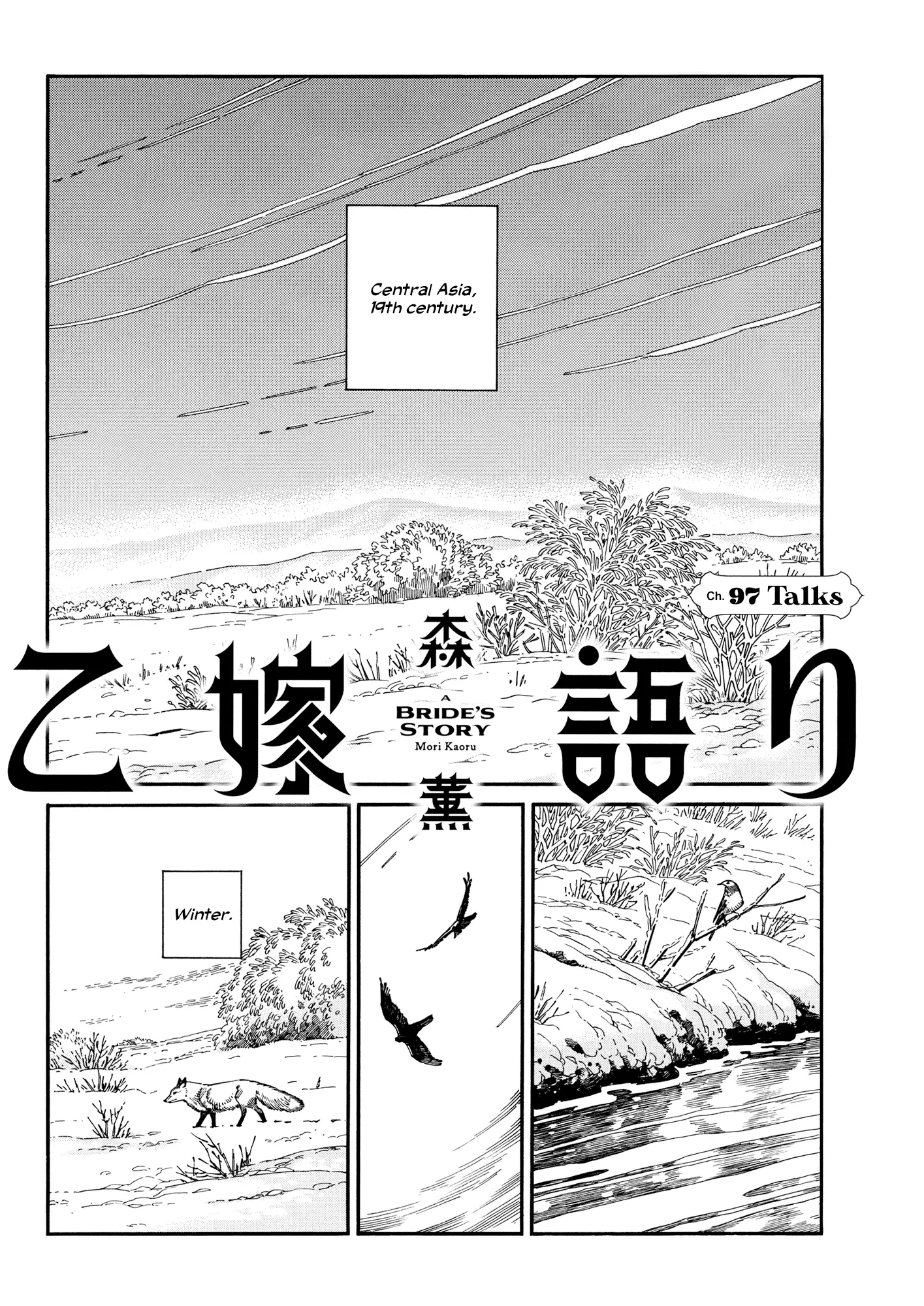 Otoyomegatari - 97 page 1