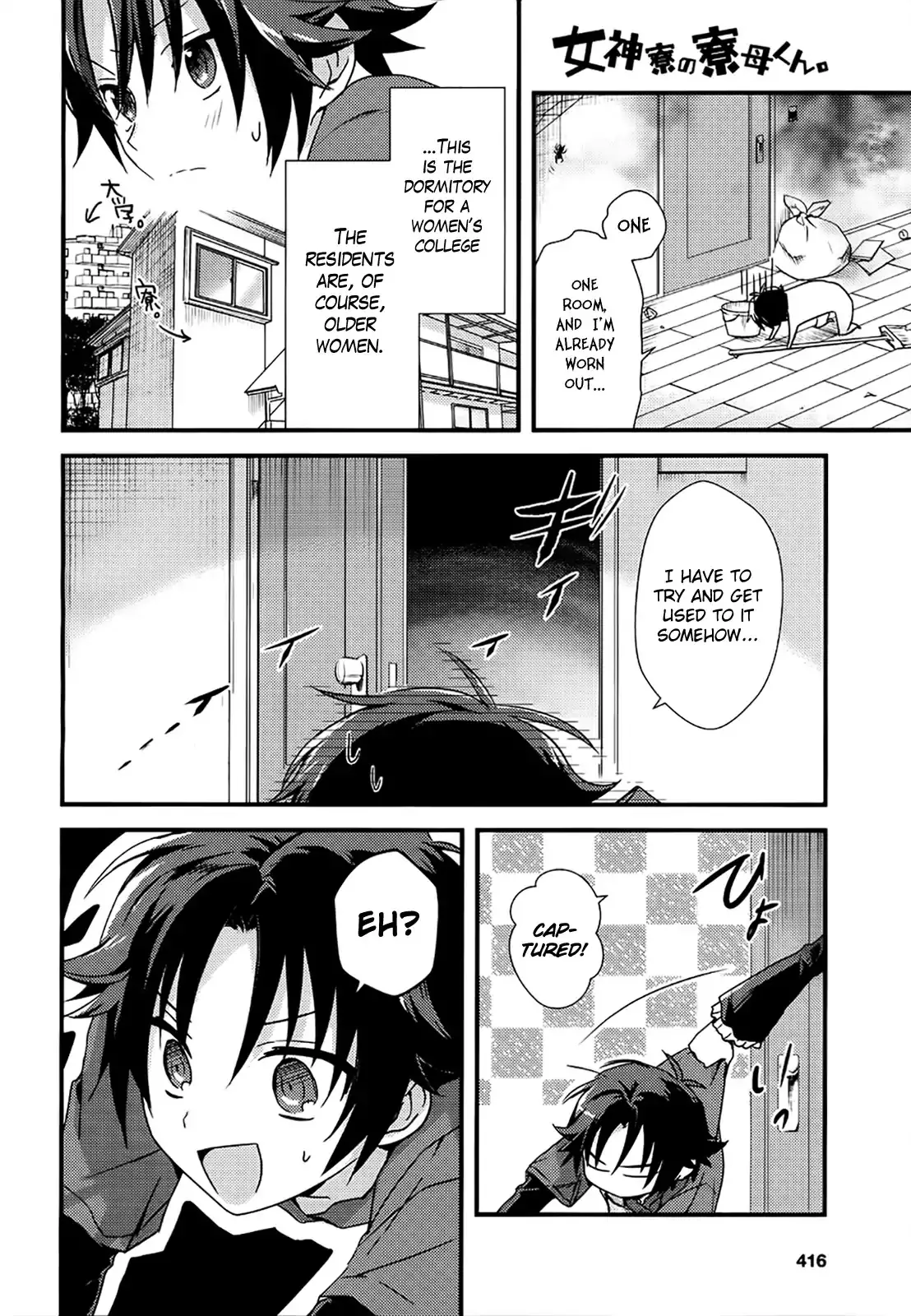 Megami-Ryou No Ryoubo-Kun. - 2 page 8