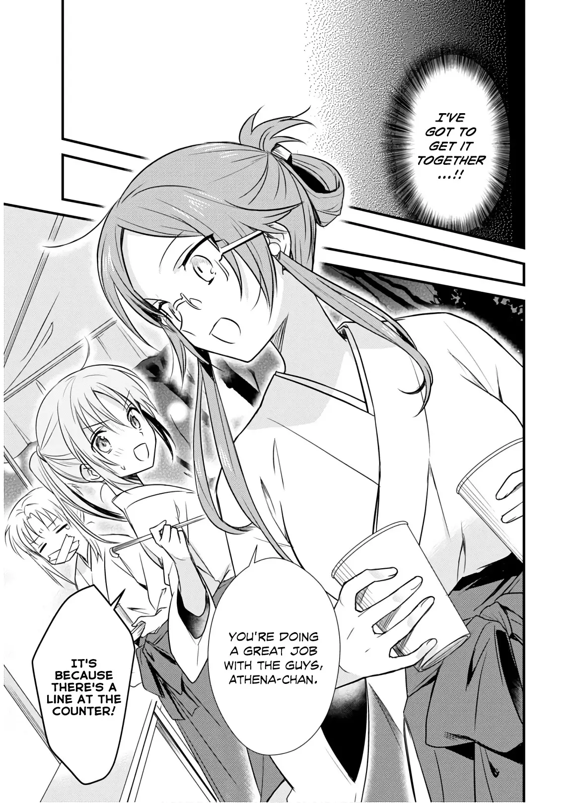 Megami-Ryou No Ryoubo-Kun. - 21 page 7