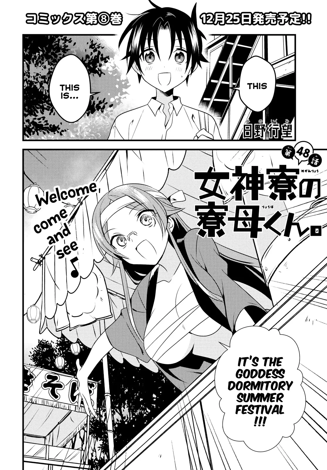Megami-Ryou No Ryoubo-Kun. - 48 page 2-442ad5b0