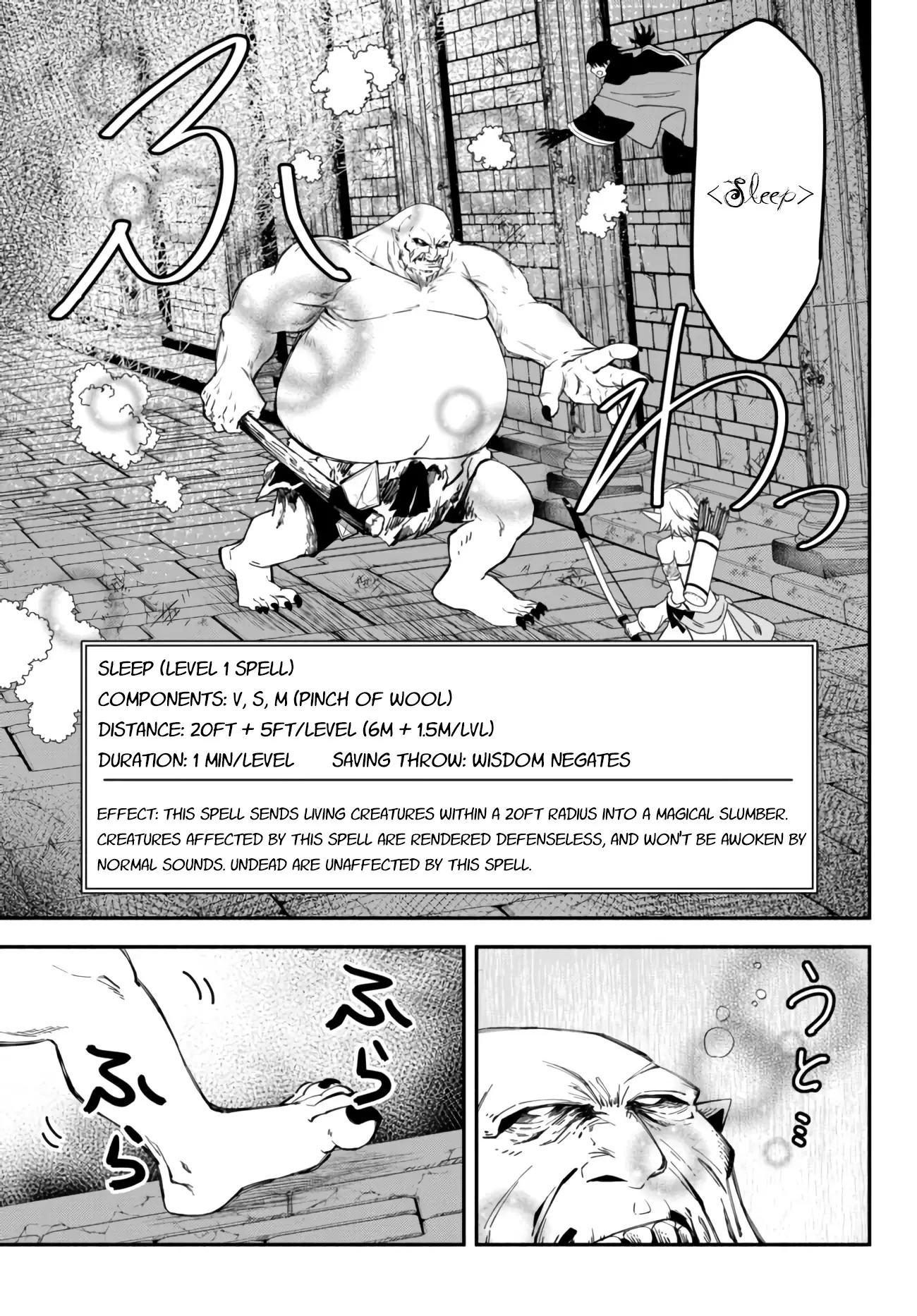 Another World Munchkin -Conquering The Dungeon As The Strongest And The Fastest With Only 1 Hp- - 30 page 8