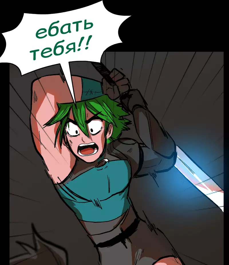 Room Of Swords - 114 page 42