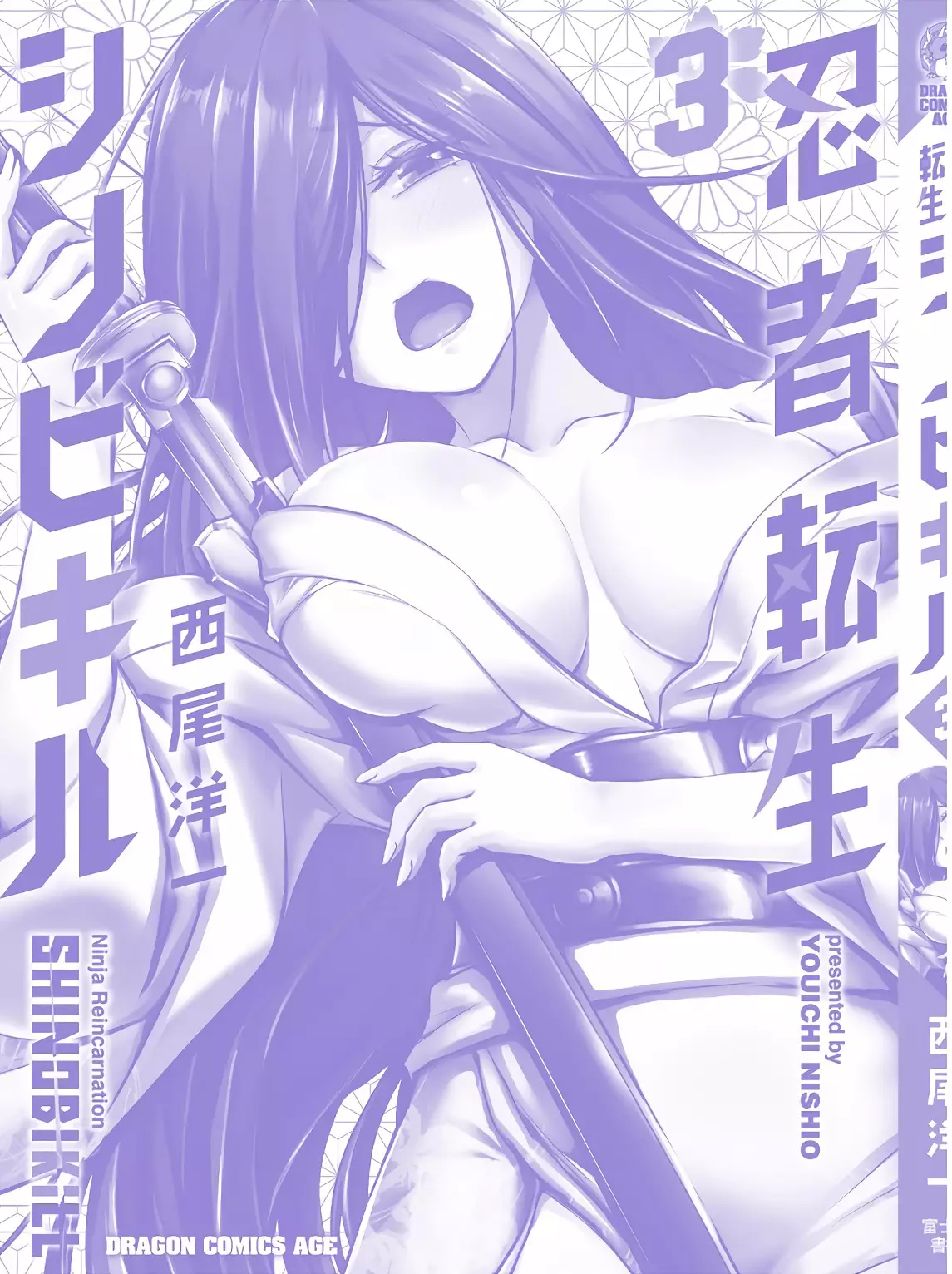 Shinobi Kill - 16.5 page 14-659eef8a