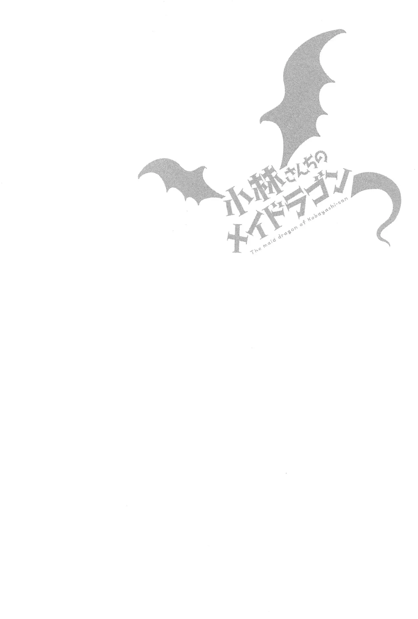 Kobayashi-San Chi No Maid Dragon - 1 page 33