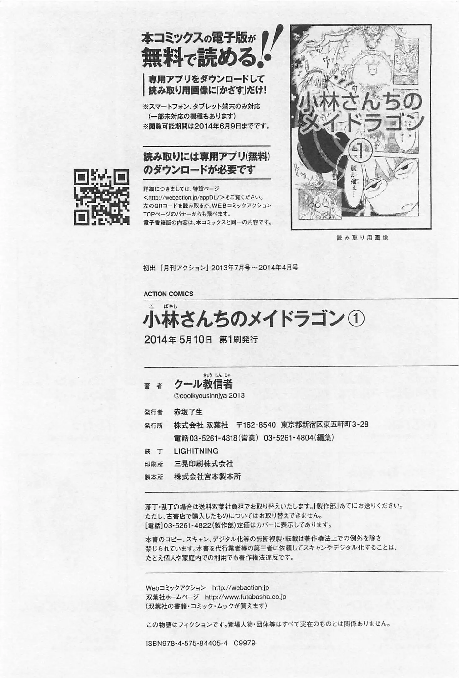 Kobayashi-San Chi No Maid Dragon - 10 page 17