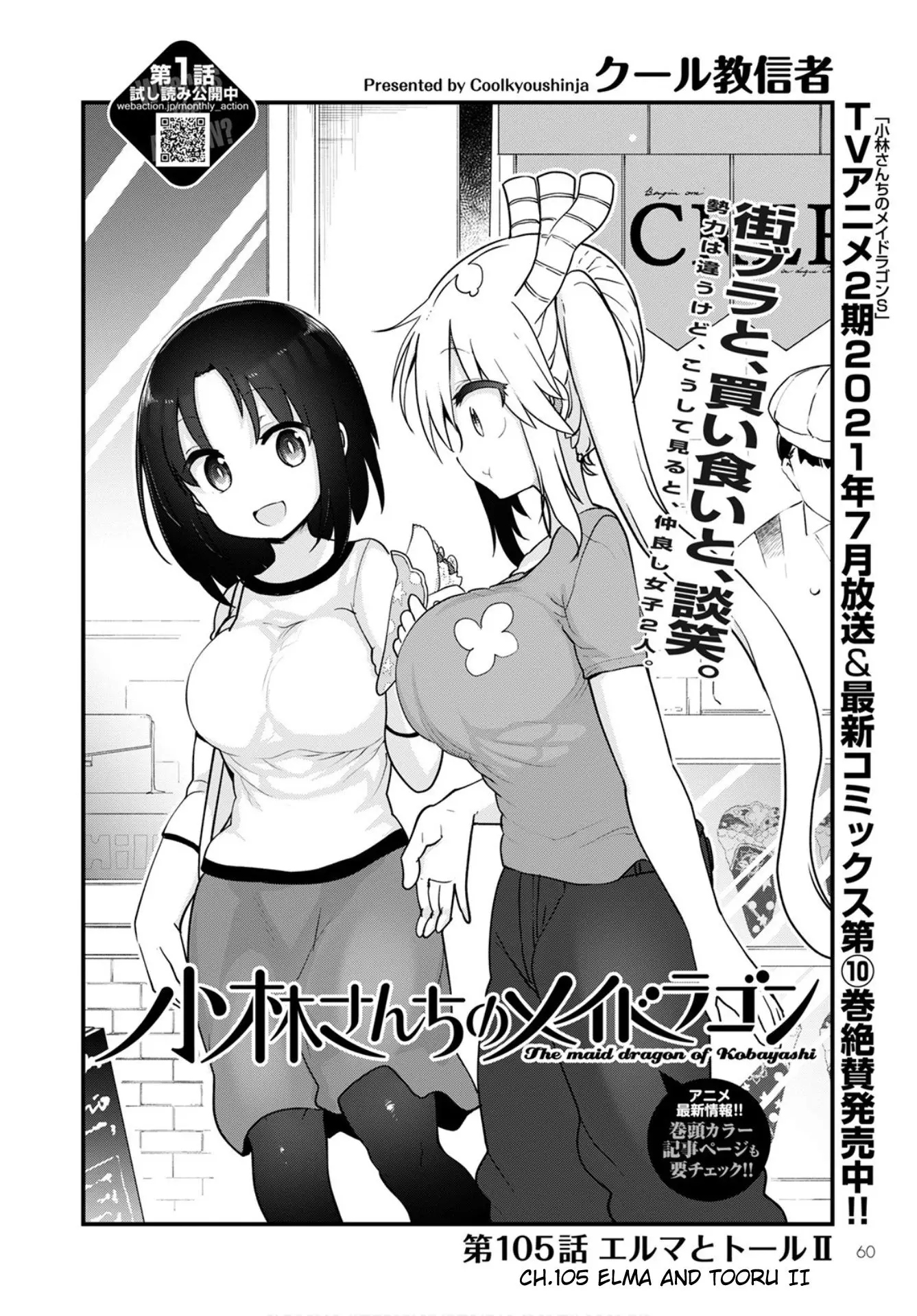 Kobayashi-San Chi No Maid Dragon - 105 page 4