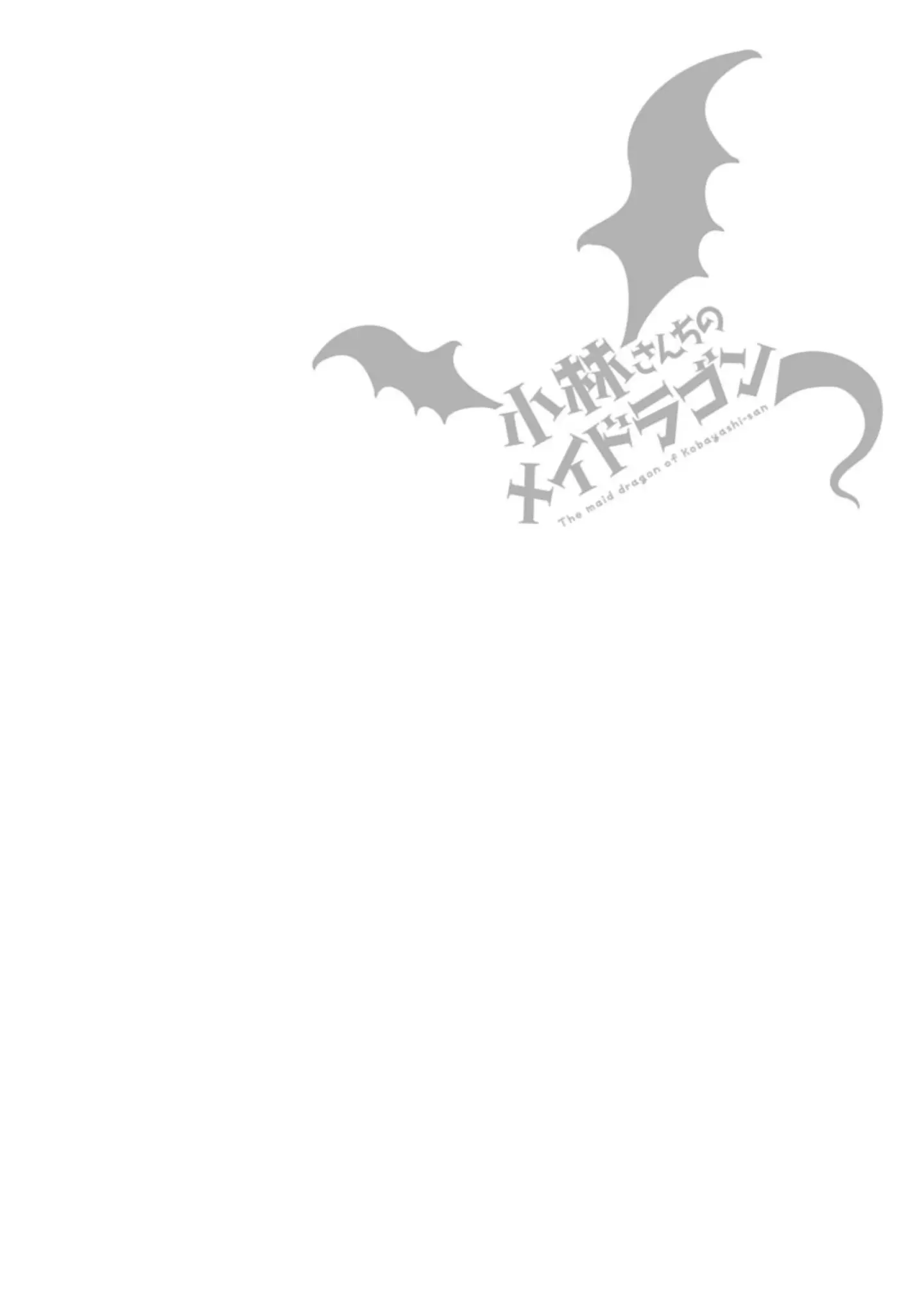 Kobayashi-San Chi No Maid Dragon - 12 page 14