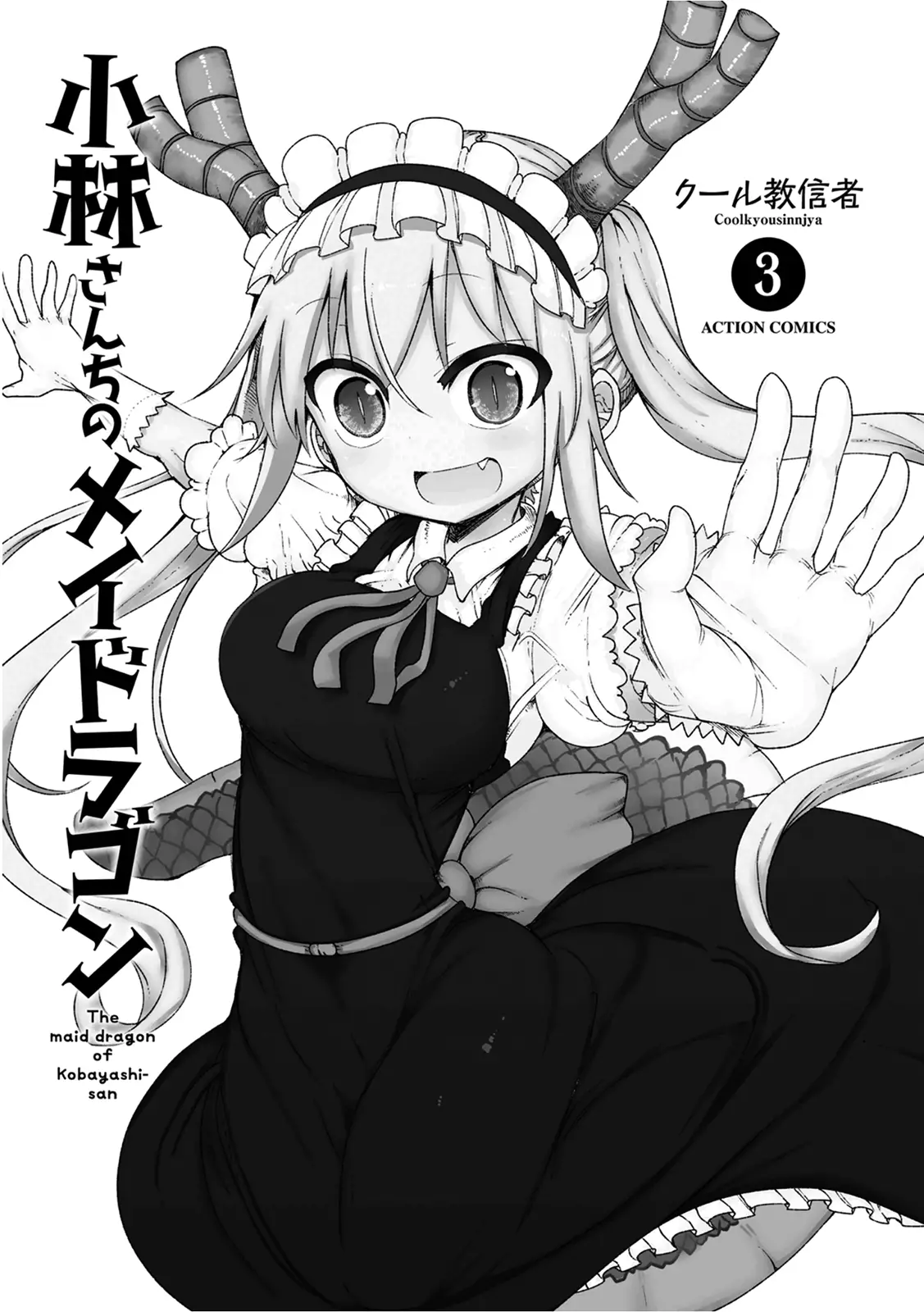 Kobayashi-San Chi No Maid Dragon - 21 page 3