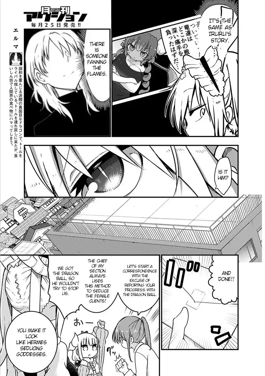 Kobayashi-San Chi No Maid Dragon - 71 page 7