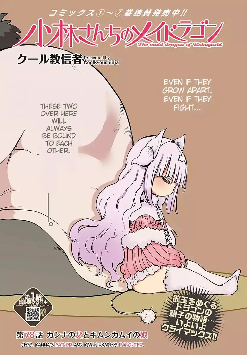Kobayashi-San Chi No Maid Dragon - 78 page 2