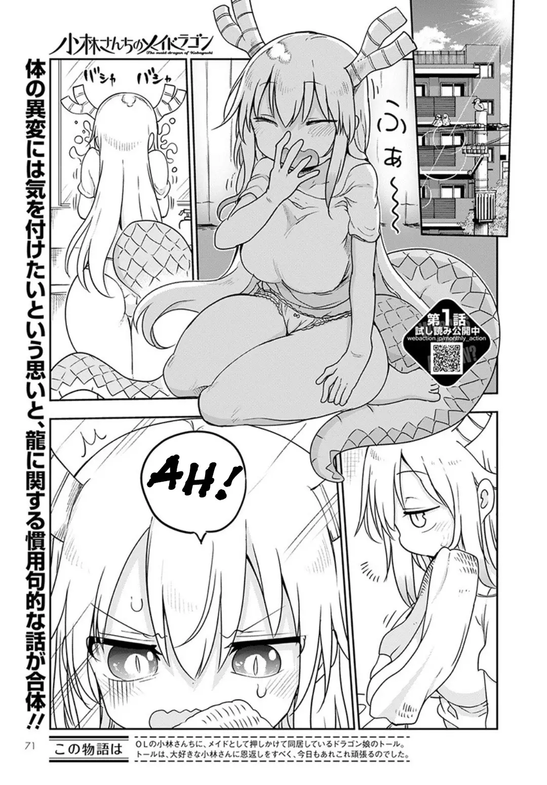 Kobayashi-San Chi No Maid Dragon - 94 page 1
