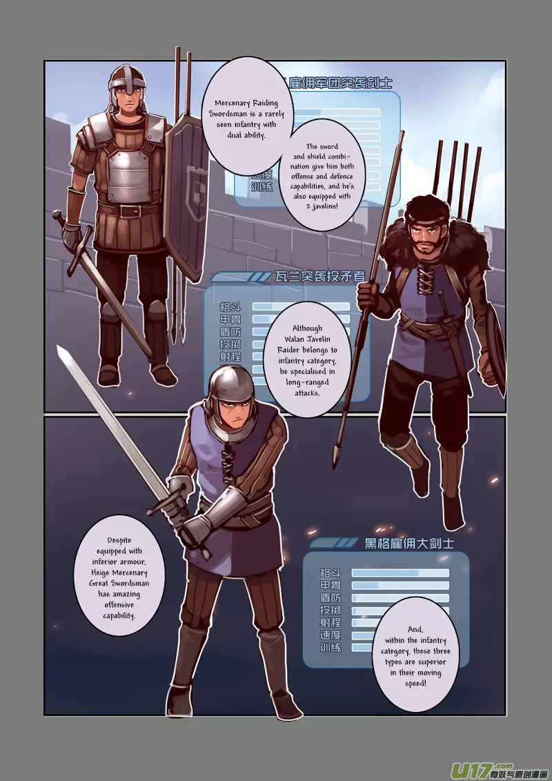 Sword Empire - 3 page 127